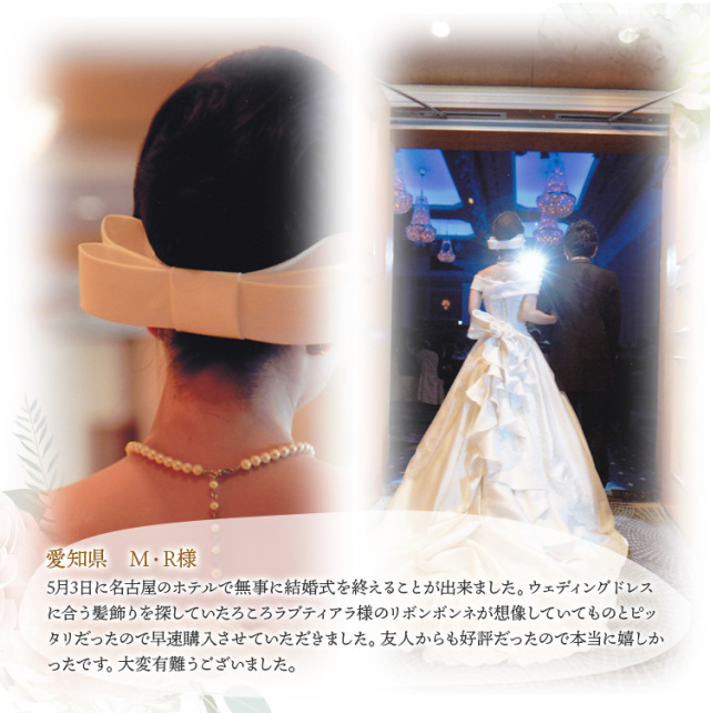 お客様からの嬉しいお声