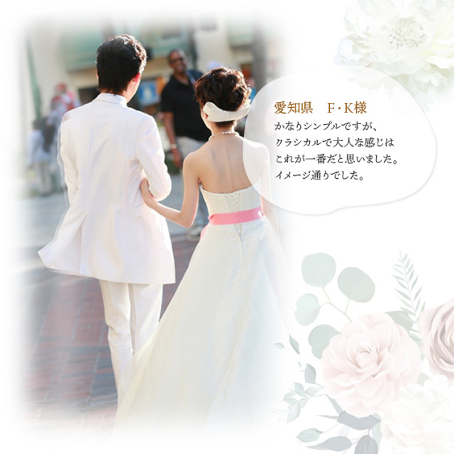 お客様からの嬉しいお声