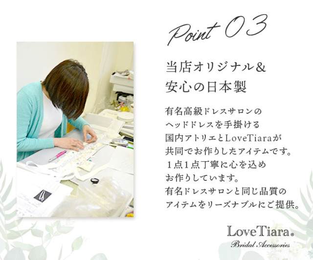 リボンボンネ なでしこ 着用イメージ