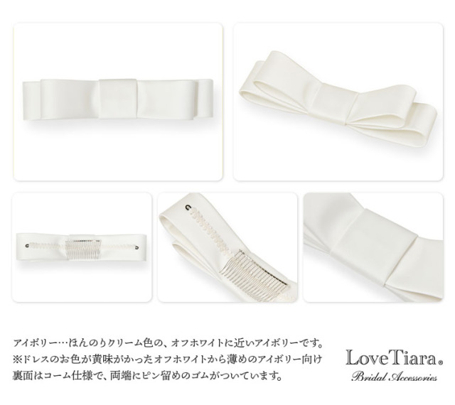 リボンボンネ なでしこ 商品詳細