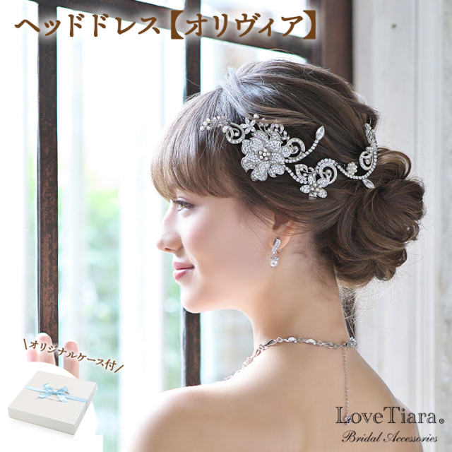 ヘッドドレス オリヴィア 髪飾り 花冠 サイドコーム ヘアピン セール アウトレット ブライダル ウェディングアクセサリー通販 ラブティアラ