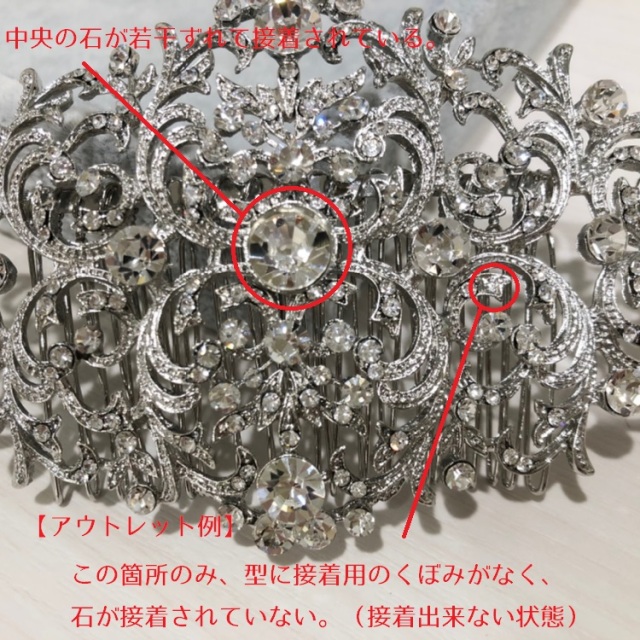 アウトレット例