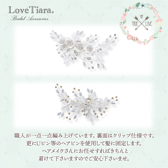 小枝アクセサリー ヘッドドレス ウエディング ブライダル 結婚式