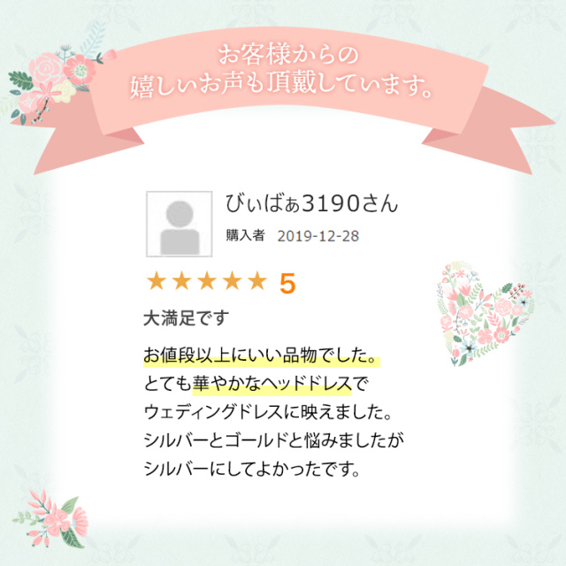ヘッドドレス ウエディング ブライダル 結婚式