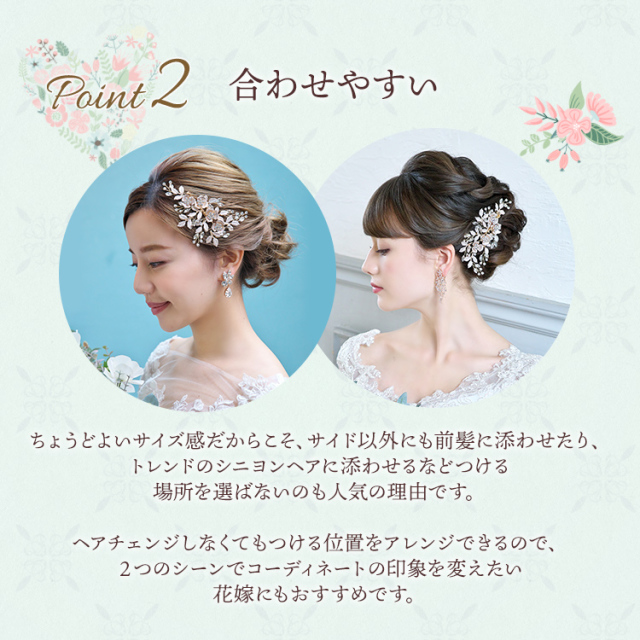 小枝アクセサリー ヘッドドレス ウエディング ブライダル 結婚式