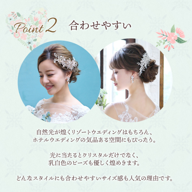 ヘッドドレス ウエディング ブライダル 結婚式