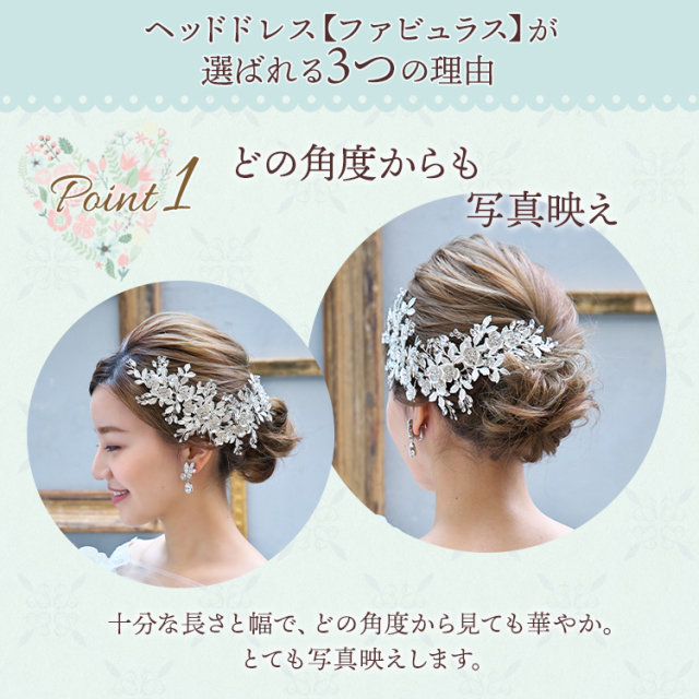 ヘッドドレス ウエディング ブライダル 結婚式