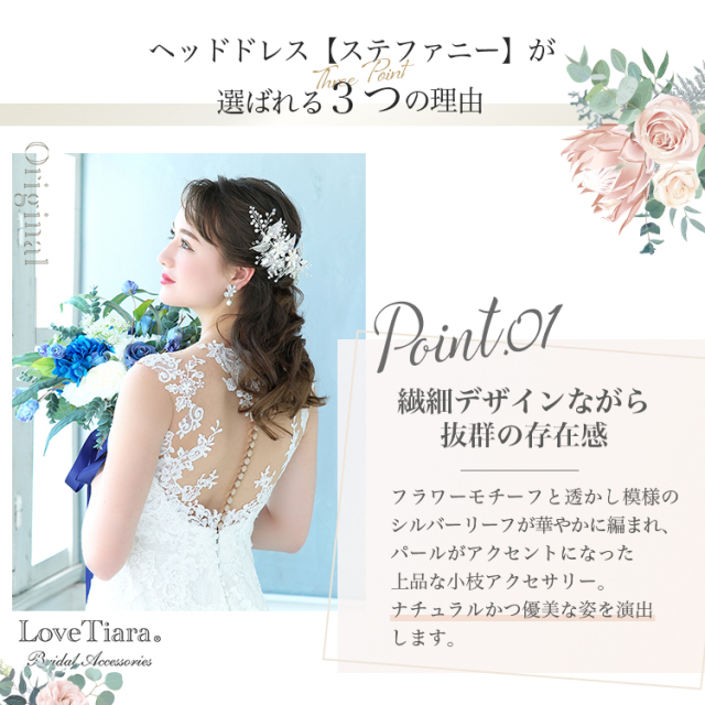 ティアラ ヘッドドレス ヘッドアクセサリー 結婚式 アビステ abiste ヘッドドレス 【ステファニー】 （小枝アクセサリー） ヘッド