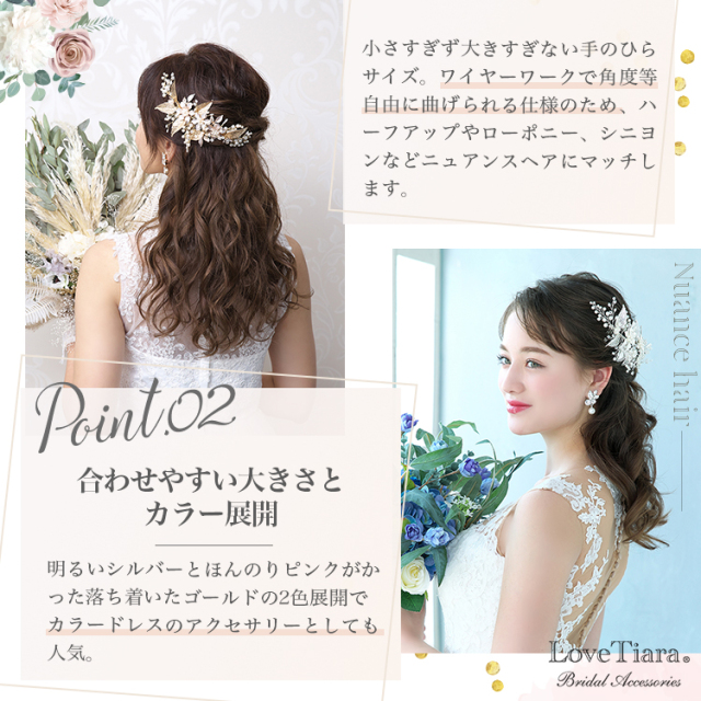 選ばれる3つの理由、合わせやすい大きさとカラー展開