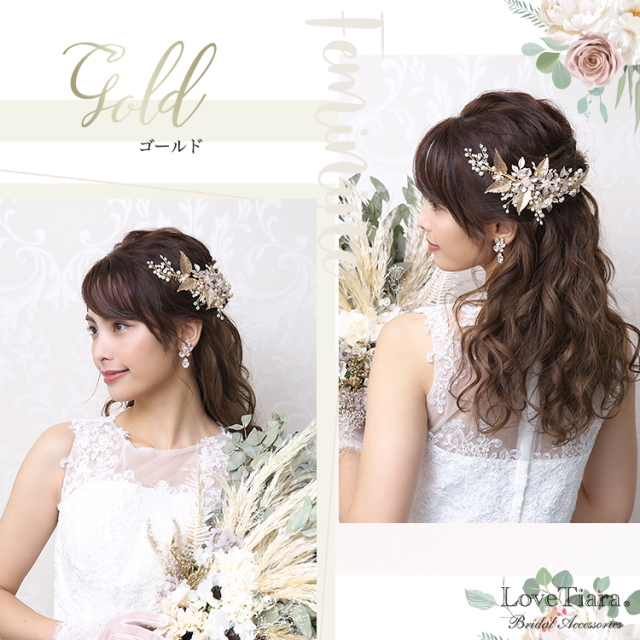 ヘッドドレス【ステファニー】（小枝アクセサリー）ゴールドカラーを着用した女性のイメージ