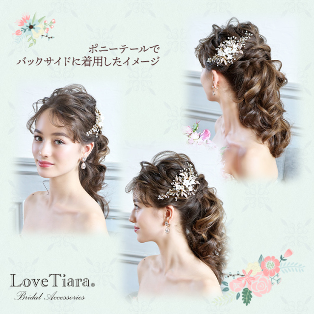 ヘッドドレス ウエディング ブライダル 結婚式