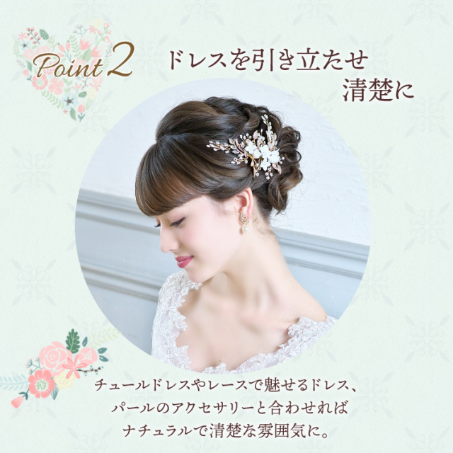 ヘッドドレス ウエディング ブライダル 結婚式