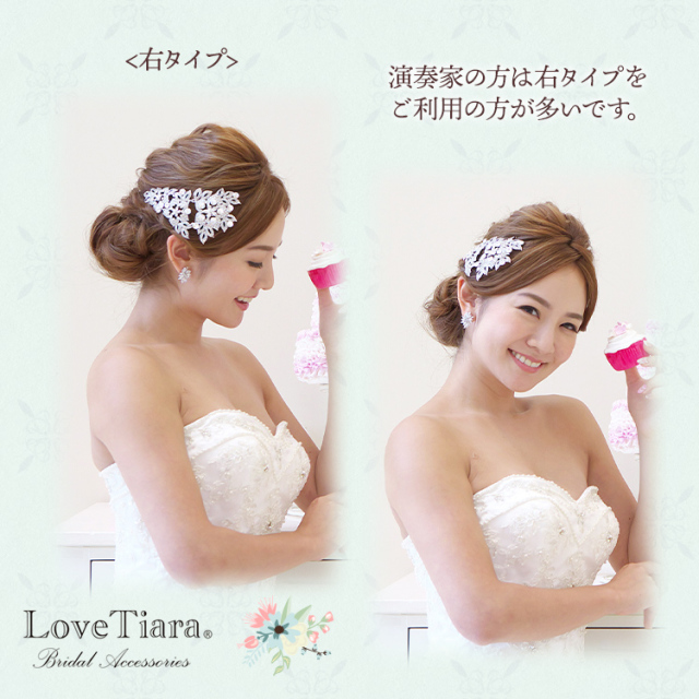 ヘッドドレス ウエディング ブライダル 結婚式