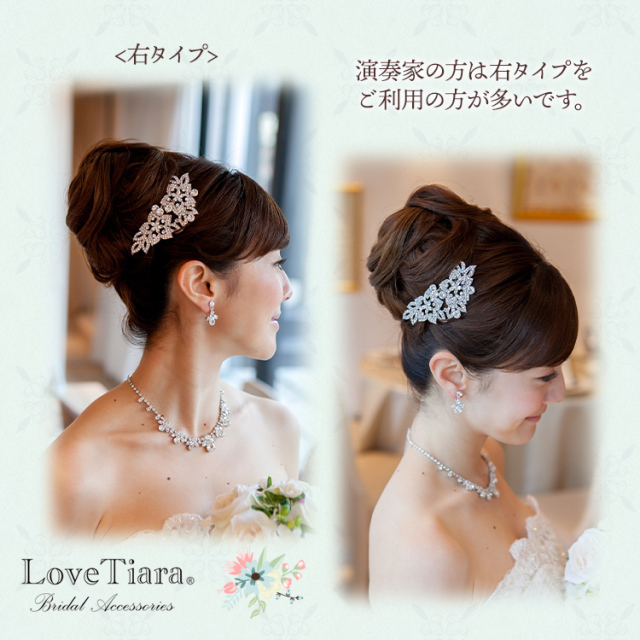 ヘッドドレス ウエディング ブライダル 結婚式