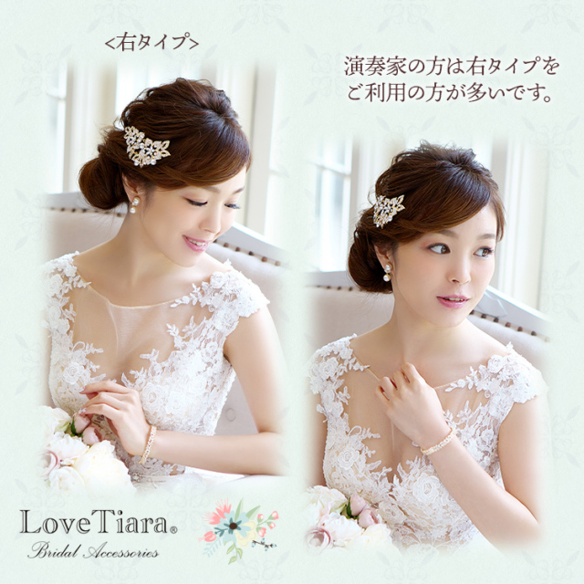 ヘッドドレス ウエディング ブライダル 結婚式