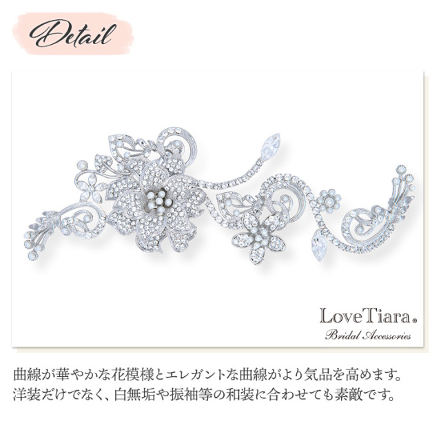 ヘッドドレス【オリヴィア】髪飾り・花冠 サイドコーム・ヘアピン