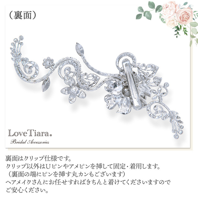 ヘッドドレス【オリヴィア】髪飾り・花冠 サイドコーム・ヘアピン