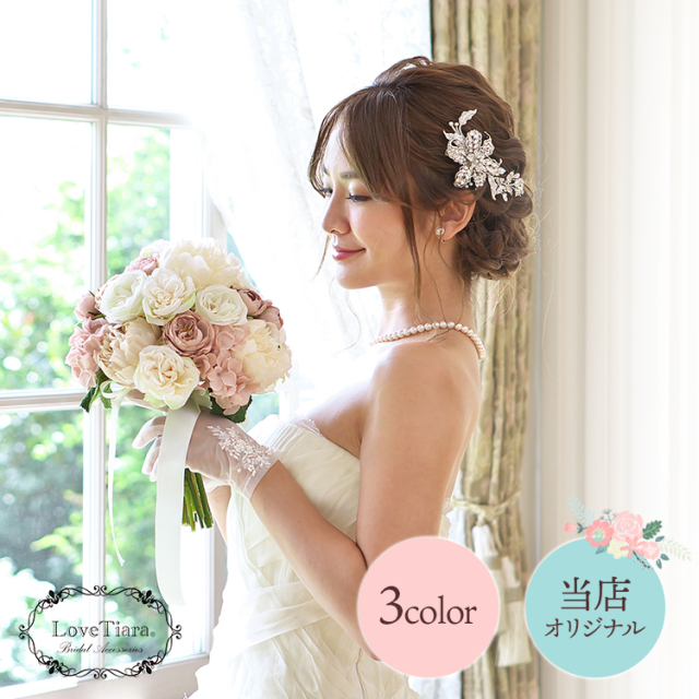 ヘッドドレス ウエディング ブライダル 結婚式