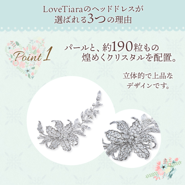 ヘッドドレス ウエディング ブライダル 結婚式