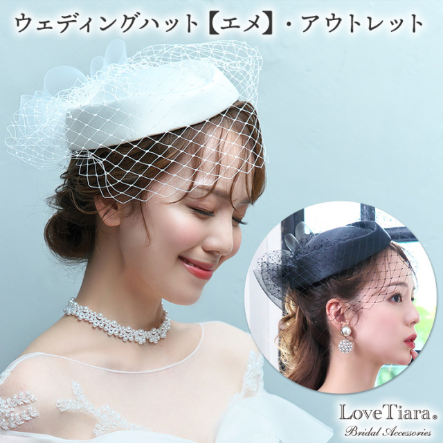 ヘッドドレス　ウエディング　ブライダル　結婚式