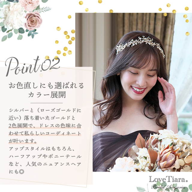 リボンカチューシャ【プリティーブーケ】が選ばれる3つの理由、お色直しにも選ばれるカラー展開