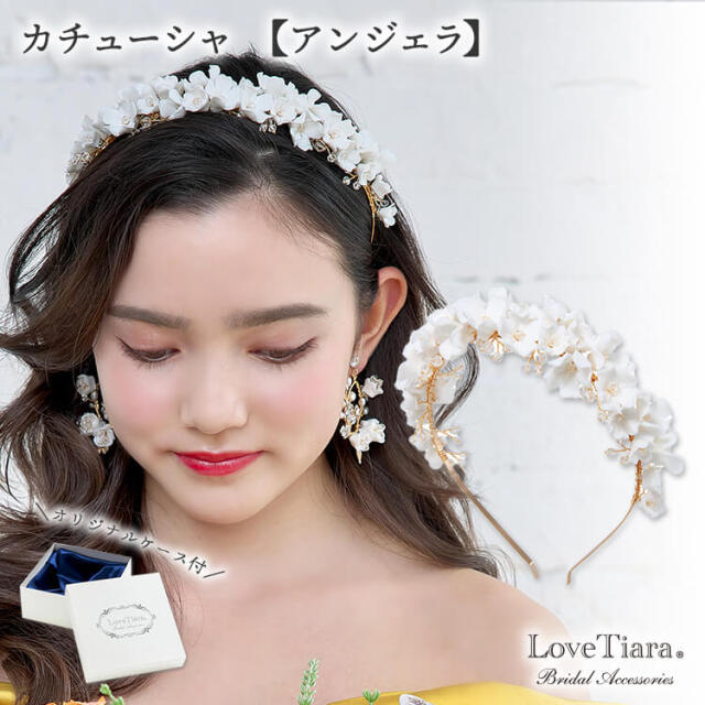カチューシャ【アンジェラ】通信販売ブライダルウェディング通販 髪飾り