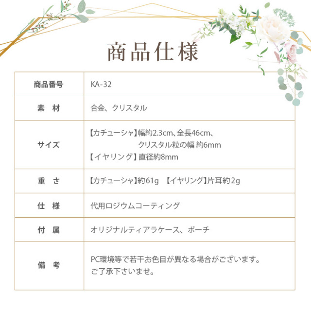 商品仕様