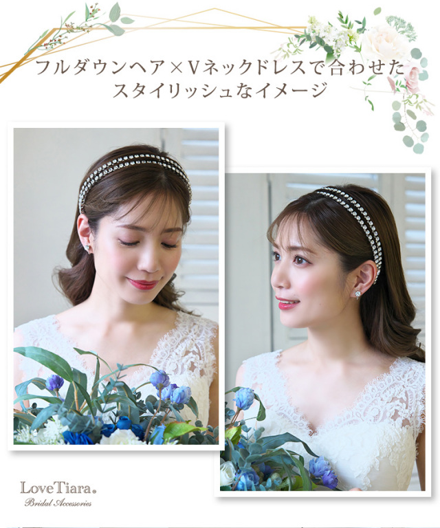 2連クリスタルカチューシャ&イヤリング/ピアスセットをフルダウンヘアとVネックドレスで合わせた女性のスタイリッシュなイメージ"