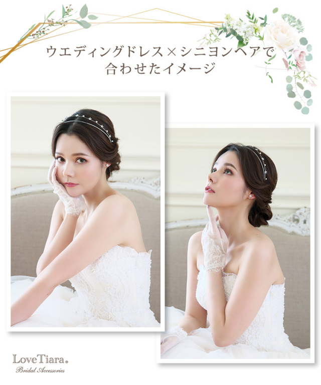 ウエディングドレスとシニヨンヘアで合わせた女性のイメージ
