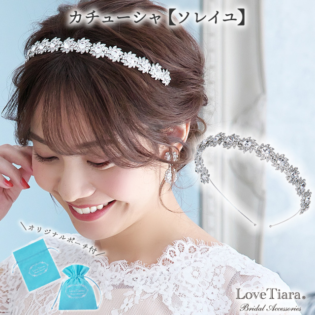 サッシュベルト ウエディング ブライダ 結婚式