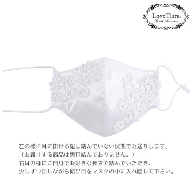マスク ウエディング ブライダル 結婚式
