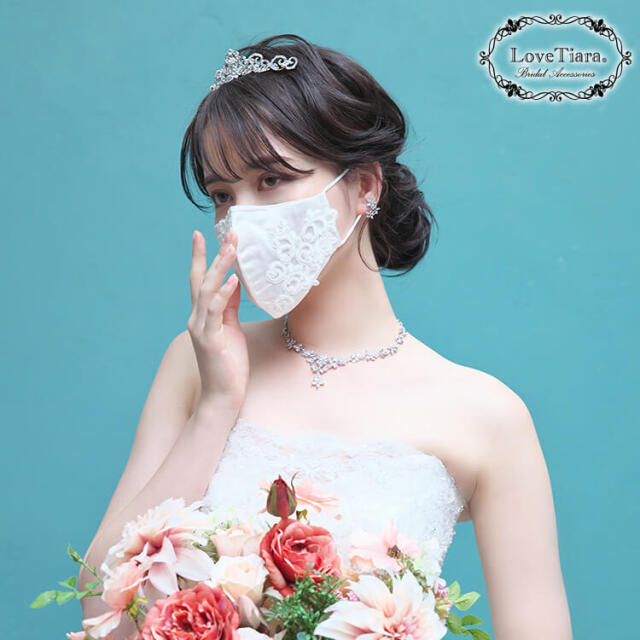 マスク ウエディング ブライダル 結婚式