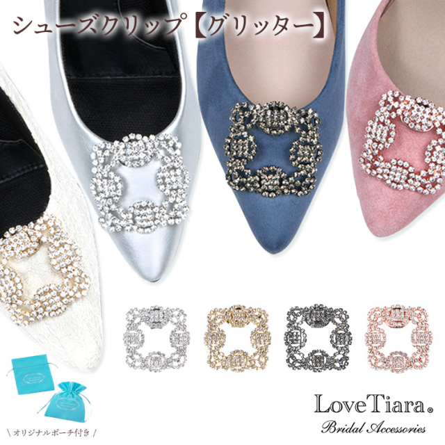 シューズクリップ【グリッター】シューズアクセサリー 商品イメージ