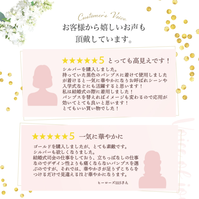 お客様から嬉しいお声も頂戴しています