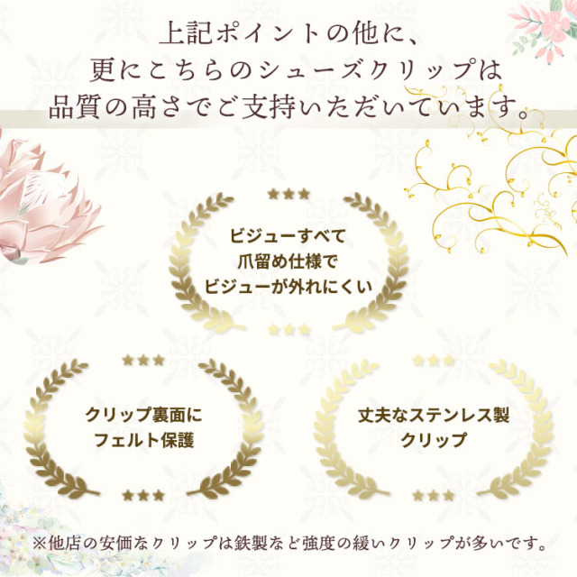 シューズクリップ 【グリッター】メール便発送可能アイテム