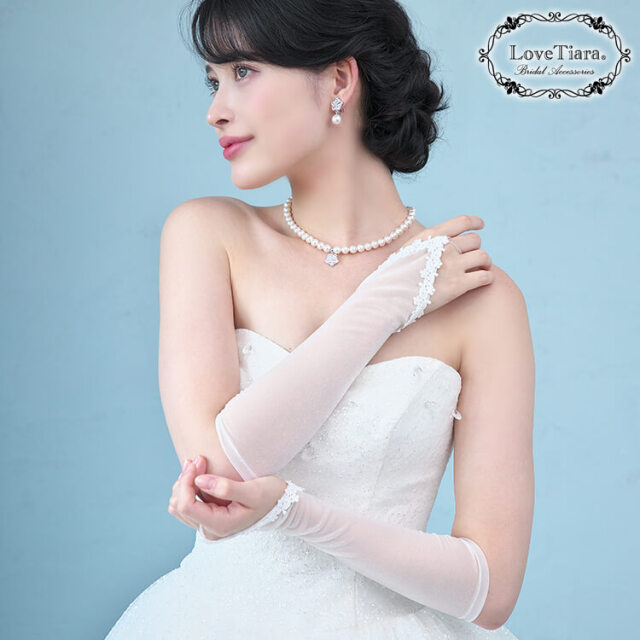 オーガンジーフィンガーレスグローブ【ジュリエット】肘下 着用イメージ