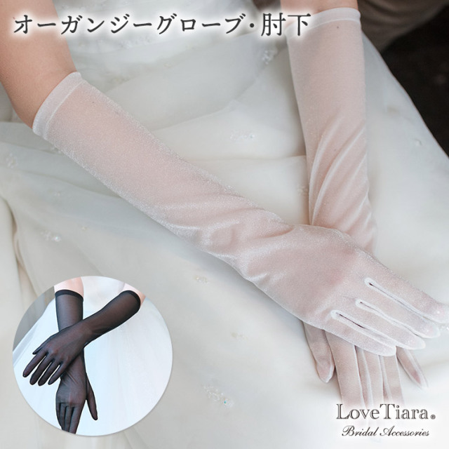 グローブ　ウエディング　ブライダル　結婚式
