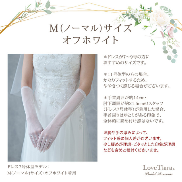 グローブ　ウエディング　ブライダル　結婚式