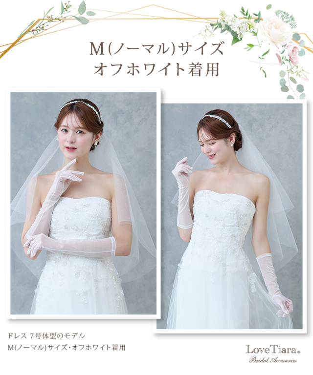 グローブ　ウエディング　ブライダル　結婚式