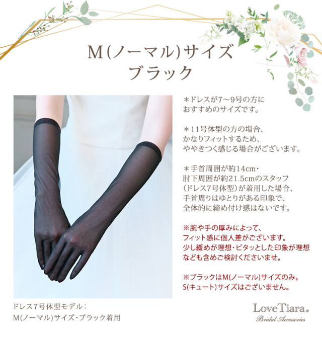 グローブ　ウエディング　ブライダル　結婚式
