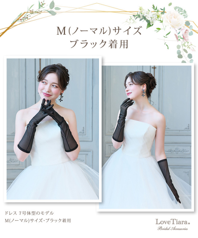 グローブ　ウエディング　ブライダル　結婚式