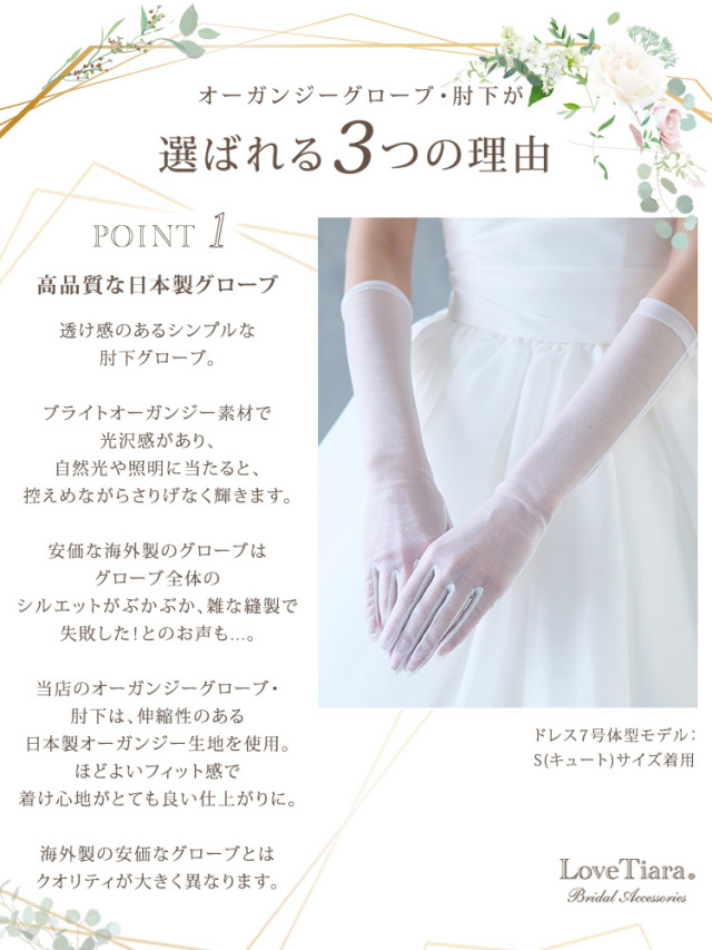 グローブ　ウエディング　ブライダル　結婚式