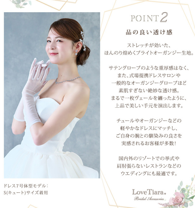 グローブ　ウエディング　ブライダル　結婚式