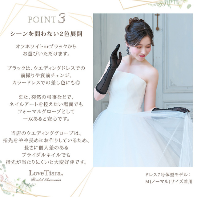 グローブ　ウエディング　ブライダル　結婚式