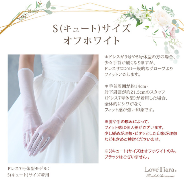 グローブ　ウエディング　ブライダル　結婚式