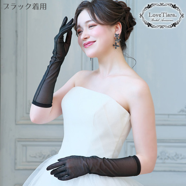 オーガンジーグローブショート ブラックを身に着けた女性