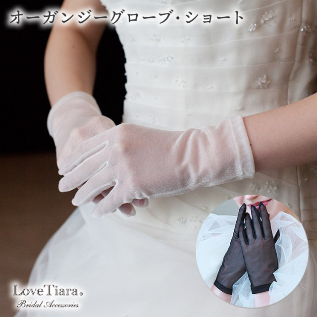 オーガンジーグローブショート オフホワイトを身に着けた女性