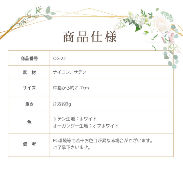 グローブ　ウエディング　結婚式