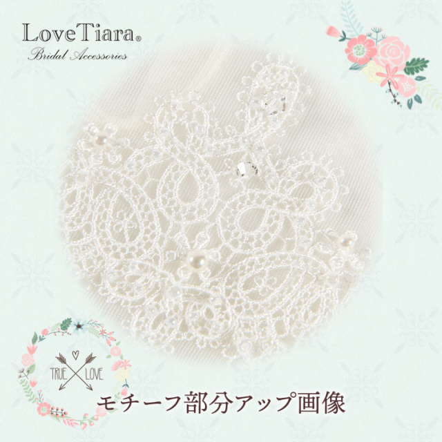 オーガンジーグローブ【ヴィクトリア】 商品イメージ