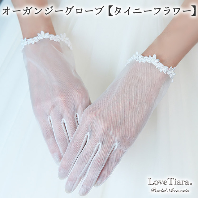 Ivory & Co.　ティアラ ※グローブ2つおまけ 204496c6ed6084f7760689fe454fe7